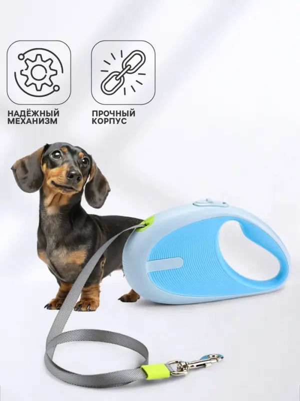 Рулетка - поводок для собак, лента 3 метра, голубая