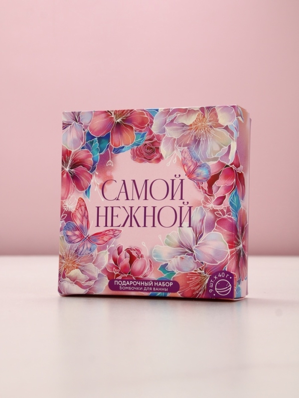 Набор бомбочек для ванны "Самой нежной", 9 шт по 40 г