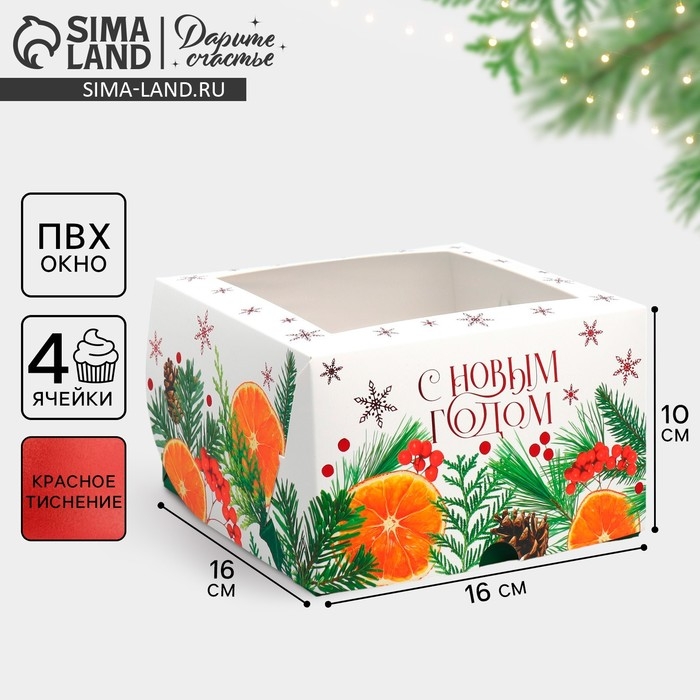Коробка складная на 4 капкейка с окном «С Новым годом», 16 х 16 х 10 см, Новый год Коробка складная на 4 капкейка с окном «С Новым годом», 16 х 16 х 10 см, Новый год