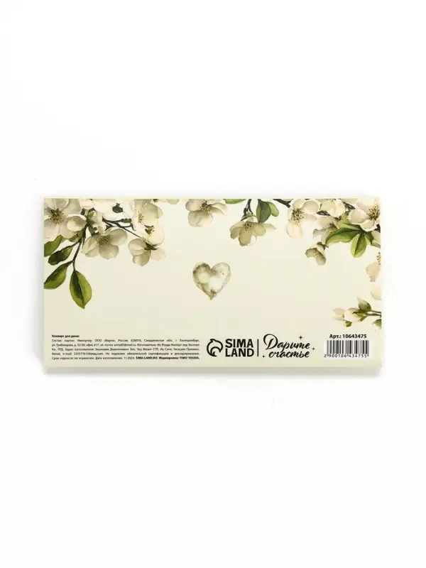 Конверт для денег с наклейкой, «С днём свадьбы», тиснение, 17.5 х 9 см Конверт для денег с наклейкой, «С днём свадьбы», тиснение, 17.5 х 9 см