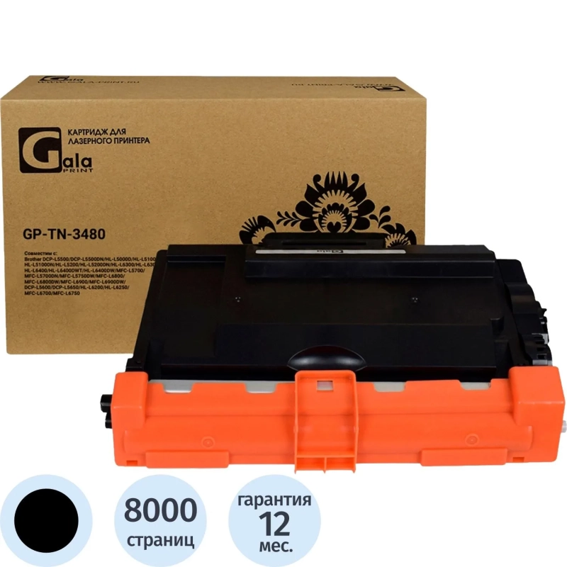 Тонер-картридж GalaPrint TN-3480 чер.пов.емк.для Brother HL-L6300/DCP-L5500