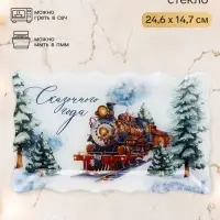 Блюдо сервировочное новогоднее &laquo;Сказочного года&raquo;, 24.6&times;14.7 см
