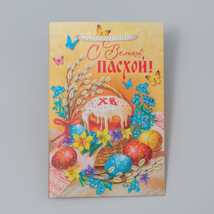 Пакет подарочный, упаковка, «С Великой Пасхой!», 12 х 18 х 12 см
