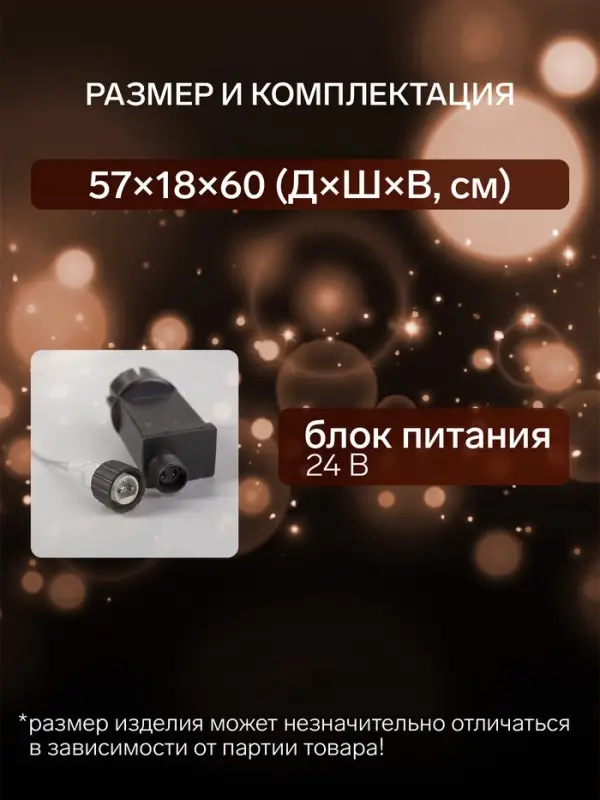 Светодиодная фигура &laquo;Олень&raquo; 66&times;32&times;100 см, акрил, 150 LED, 4.5V, свечение мульти (RGB)