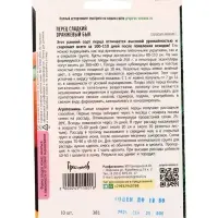 Семена Перец сладкий Оранжевый Бык 10 шт.  12.29 г.