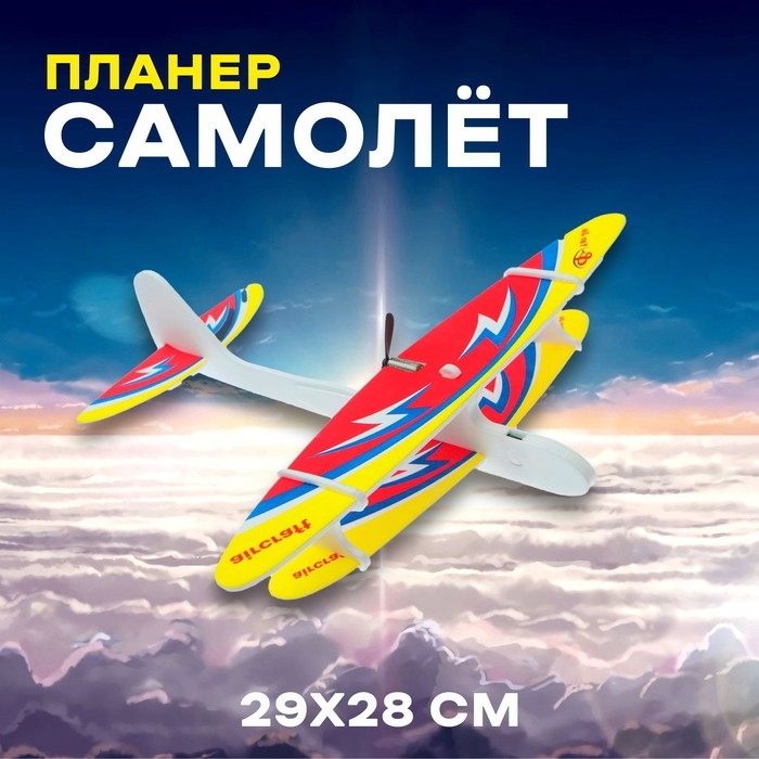 Самолёт «Истребитель», летает по кругу Самолёт «Истребитель», летает по кругу