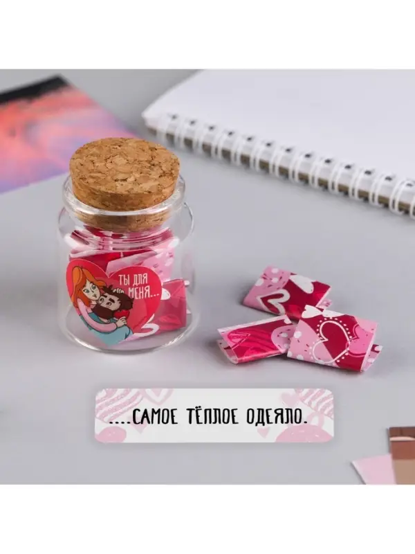 Баночка с любовными пожеланиями &laquo;Ты для меня...&raquo;, 4.7&times;5 см