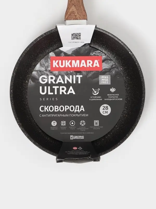 Сковорода KUKMARA Granit Ultra original, d=28 см, пластиковая ручка, антипригарное покрытие, литой алюминий, коричневая