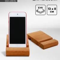 Подставка для телефона и планшета, бук 13&times;8 см