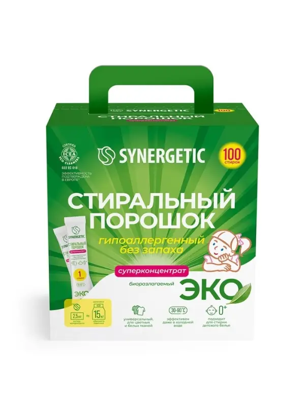 Порошок для стирки SYNERGETIC, универсальный, 100 стирок
