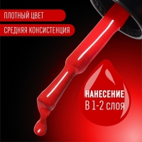 Гель лак для ногтей, «GLOW IN THE DARK», 3-х фазный, 8мл, LED/UV, люминесцентный, цвет алый (46)