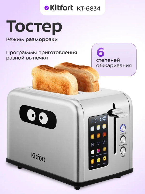Тостер для хлеба с поддоном для крошек КТ-6834 - 815 Вт Тостер для хлеба с поддоном для крошек КТ-6834 - 815 Вт