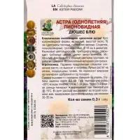 Набор семян цветов Астра