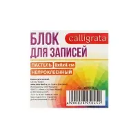 Блок бумаги для записей Calligrata, 8&times;8&times;4 см, 80 г/м&sup2;, непроклеенный, цветной, пастель