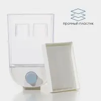 Органайзер для хранения сыпучих продуктов, с дозатором, 11.8&times;9.5&times;19 см, 1 л, пластик, белый