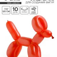 Воздушные шары для моделирования 125 см, d=7.5 см, 10 шт., красные