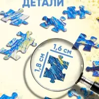 Пазл &laquo;Звёздная ночь&raquo;, 260 элементов