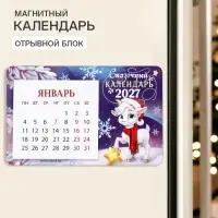 Календарь 2027 на магните, деревянный&laquo;Сказочный&raquo;