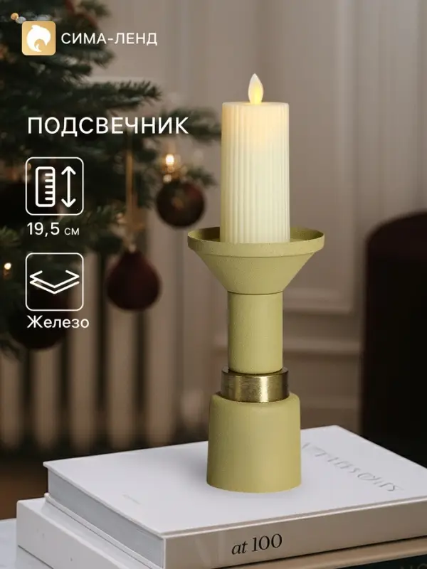 Подсвечник на 1 свечу текстурный &laquo;Оливковый&raquo;, 10.5&times;10.5&times;19.5 см