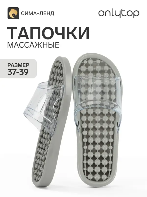 Массажёр для ног, тапочки, пара, 25 см, размер 37-39, серый