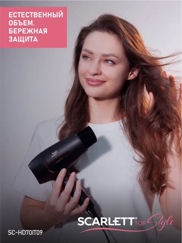 Фен для волос SC-HD70IT09 Фен для волос SC-HD70IT09