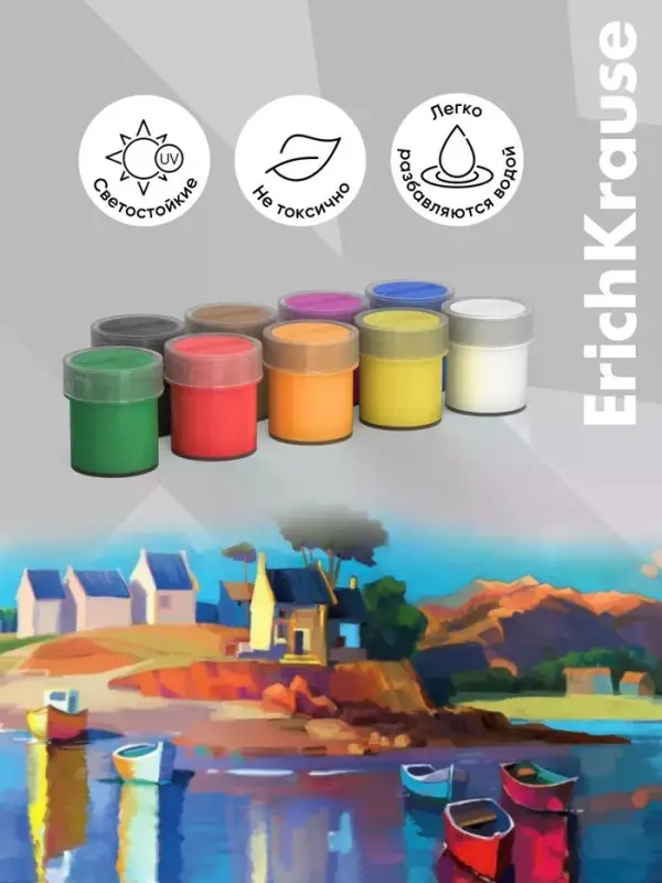 Акриловые краски 9 цветов ErichKrause Art Spirit, 20 мл
