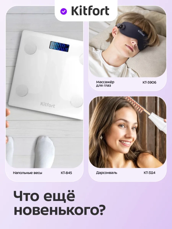 Массажер электрический КТ-5960 - 25 Вт Массажер электрический КТ-5960 - 25 Вт