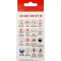 Лампа светодиодная TANGO, А60, 10 Вт, E27, 950 лм, 4000K, IP20, свечение нейтральное белое