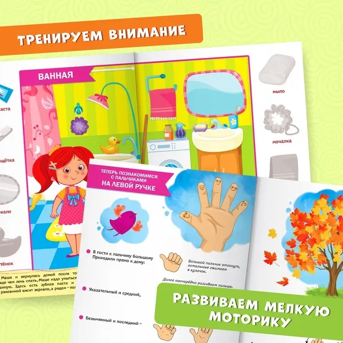 Обучающий блок &laquo;Школа талантов&raquo;, 1-2 года, 16 стр.