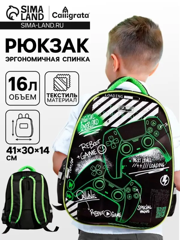 Рюкзак каркасный школьный Calligrata &laquo;Джойстик&raquo;, 39&times;30&times;14 см