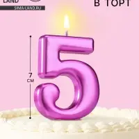 Свеча для торта &laquo;Европейская ГИГАНТ&raquo;, цифра 5, фиолетовый металлик