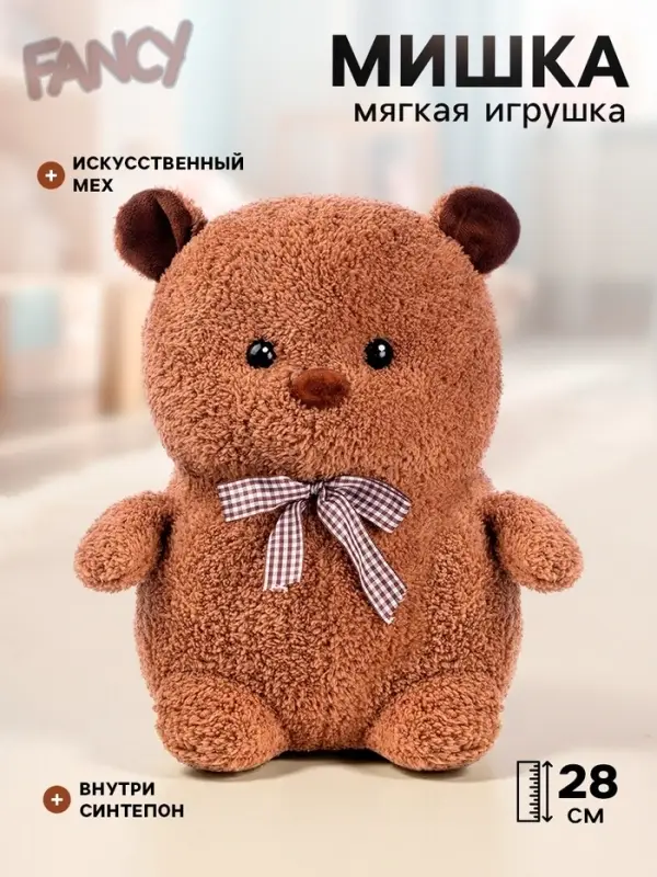 Мягкая игрушка &laquo;Мишка Пухляшик - кудряшик&raquo;, 28 см