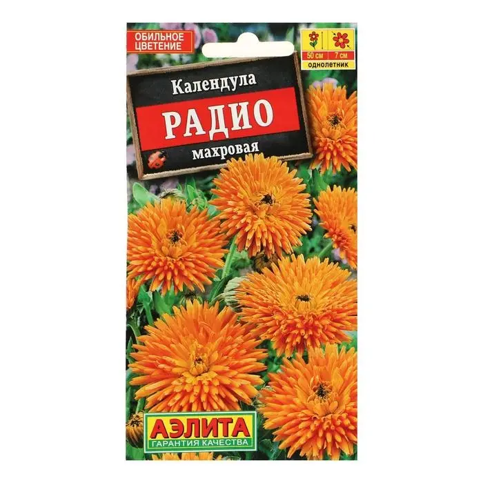 Семена  Календула Радио махровая, 0,5 г Семена  Календула Радио махровая, 0,5 г