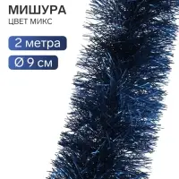 Мишура новогодняя &laquo;Зимнее волшебство. Классик&raquo;, d=9 см, 200 см, МИКС