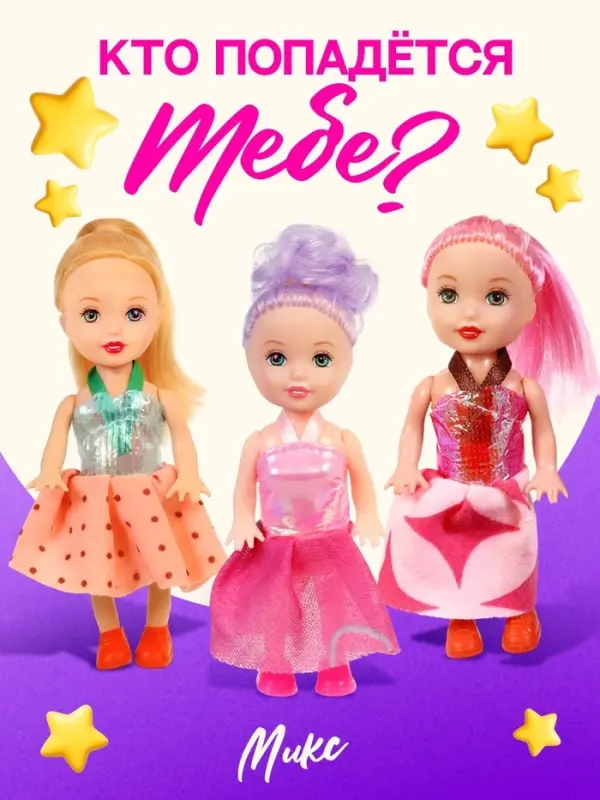 Кукла малышка в яйце Happy Valley &laquo;Поля&raquo;, МИКС