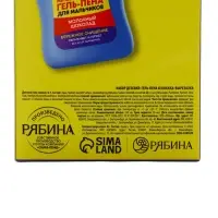 Подарочный набор детский MEGABOT, гель-пена 250 мл, книжка-вырезалка А5, Чистое счастье