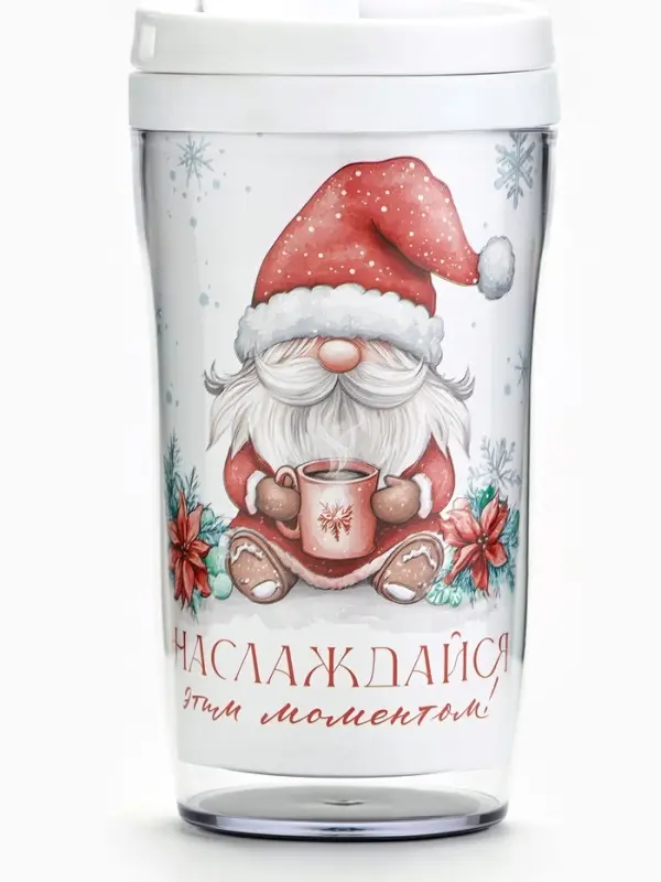Термокружка со вставкой &laquo;Наслаждайся&raquo;, 250 мл