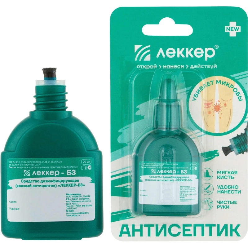 Зеленка спиртовой раствор брил.зеленый 5%&nbsp; Леккер кисточка 20мл 40шт/уп