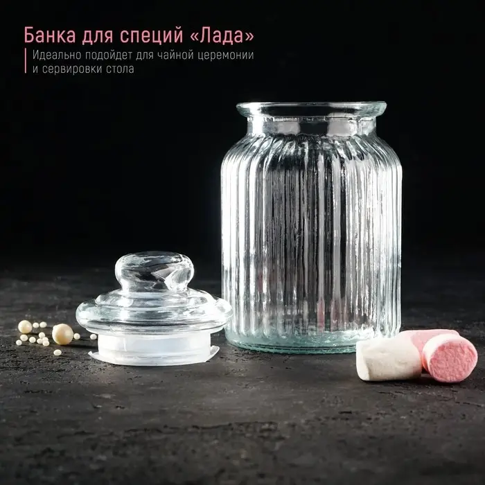 Банка для сыпучих продуктов &laquo;Лада&raquo;, 900 мл, 11&times;18.5 см, стекло, прозрачная