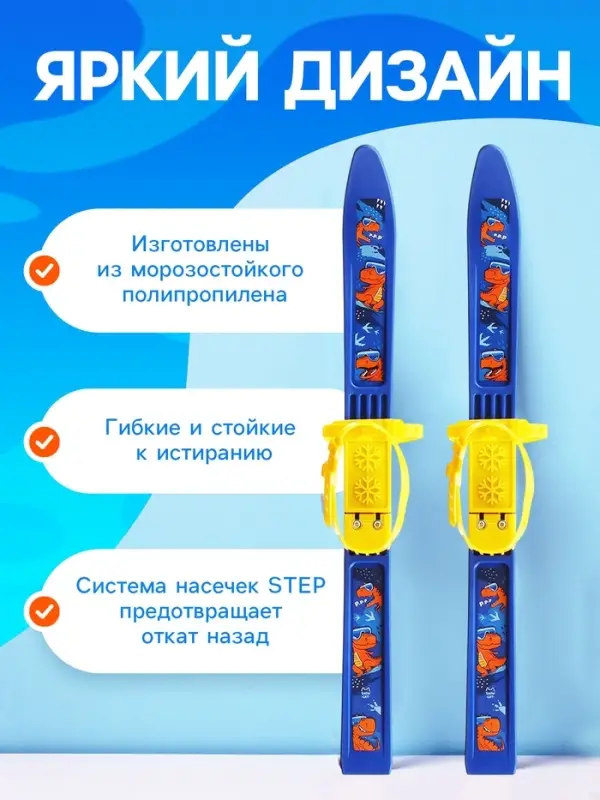 Комплект лыжный детский &laquo;Динозавры&raquo; Snow Cat: лыжи 66 см, палки 75 см