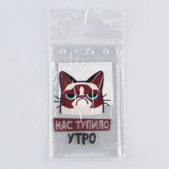 Чехол для бейджа «Нас тупило утро», 6,5 х 10,4 см Чехол для бейджа «Нас тупило утро», 6,5 х 10,4 см