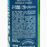 Пена для ванны детская &laquo;Самый крутой&raquo;, 100 мл, аромат яблочного леденца, Чистое счастье