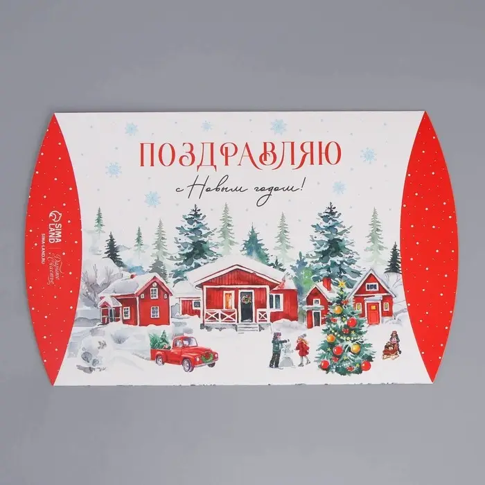 Коробка новогодняя складная фигурная «Поздравляю с Новым годом!», 26 х 19 х 4 см