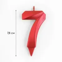 Свеча в торт «Грань», цифра 7, красный металлик, 6.5 см Свеча в торт «Грань», цифра 7, красный металлик, 6.5 см