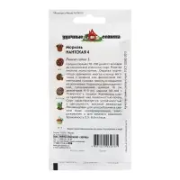 Семена Морковь "Нантская 4", 4,0 г