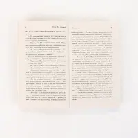 Книга &laquo;Маленькие женщины&raquo;, Луиза Мэй Олкотт, новый перевод