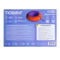 Тюбинг-ватрушка Winter Star, диаметр чехла 120 см, сиреневый, оранжевый