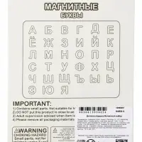 Магнитный набор "Алфавит", 33 шт.