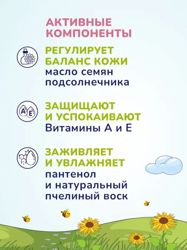 Крем детский AQA baby ультрапитательный, 75 мл Крем детский AQA baby ультрапитательный, 75 мл