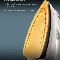 Парогенератор H-SSP2600 2600Вт